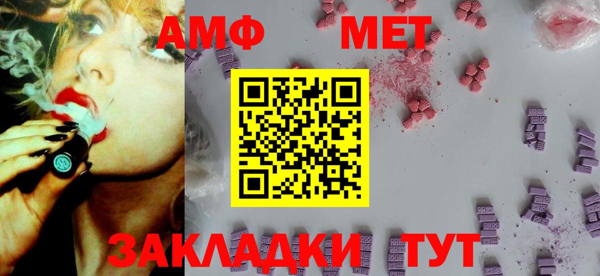 АМФ Premium Ивантеевка
