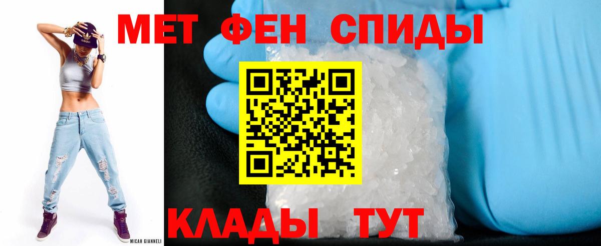 Ивантеевка  АМФ Розовый  Amphetamine  Вход с VPN 