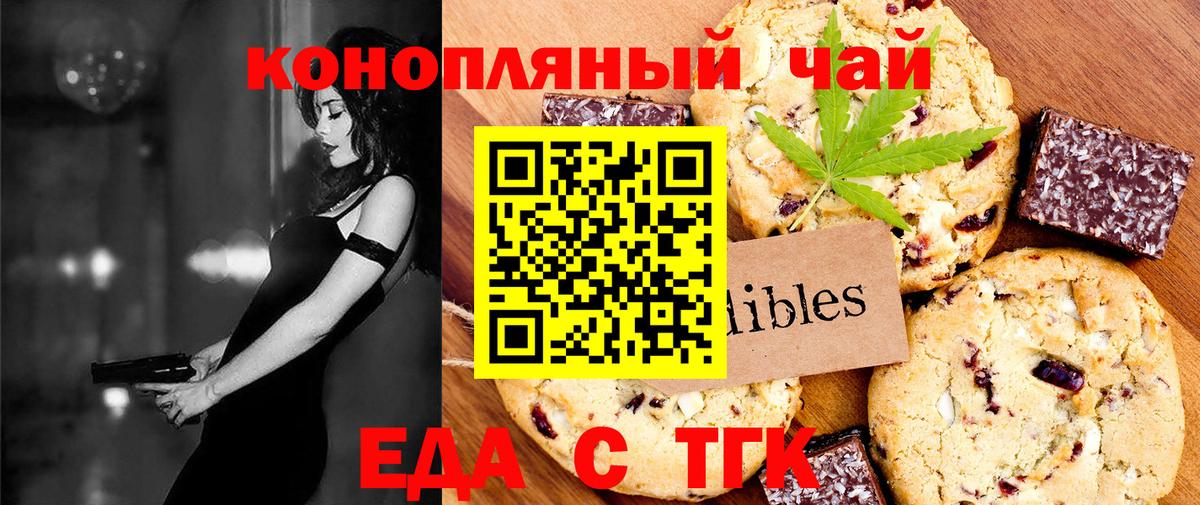 Ивантеевка  Canna-Cookies конопля  Вход с VPN 