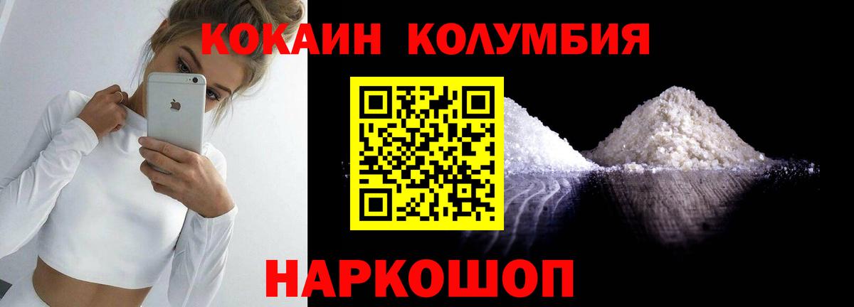 COCAIN Боливия  Кокаин Колумбийский  Ивантеевка  Вход с VPN 