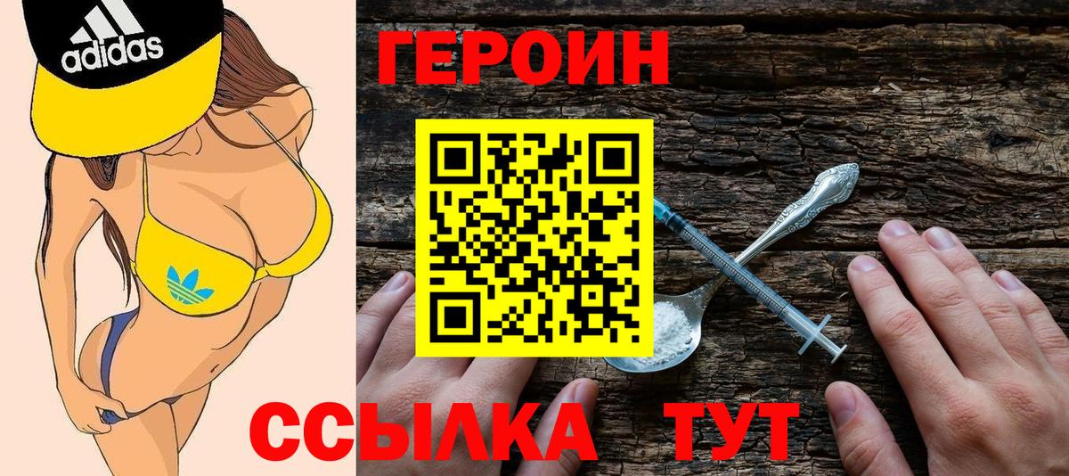 ГЕРОИН Афган Ивантеевка