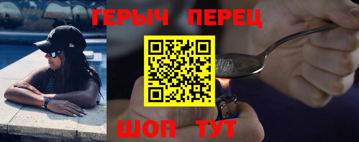 ГЕРОИН Афган  Героин  Ивантеевка  Вход с VPN 