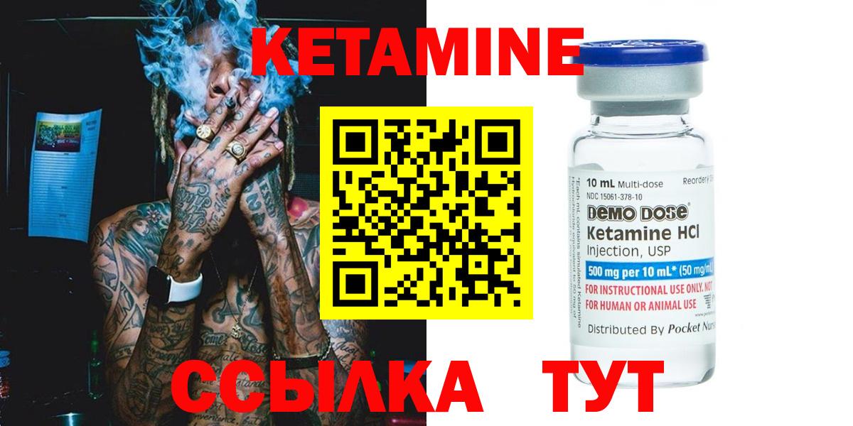 Кетамин ketamine  КЕТАМИН VHQ  Ивантеевка  Вход с VPN 
