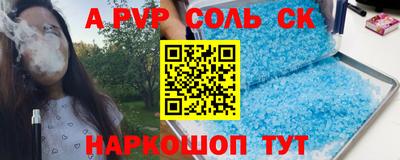 первитин Канаш
