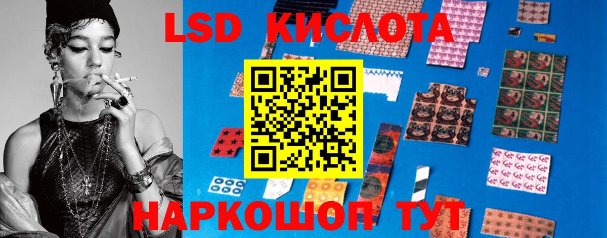 ЛСД экстази ecstasy  Вход с VPN  Ивантеевка 