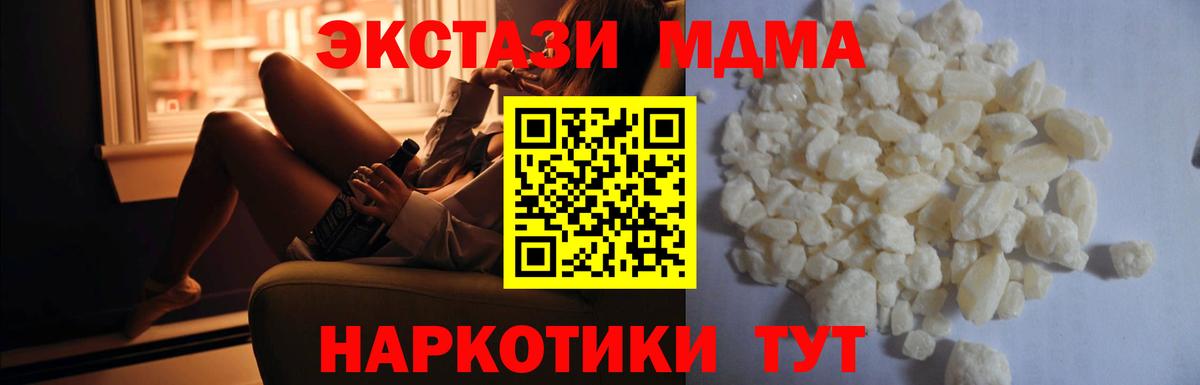 МДМА  Вход с VPN  MDMA crystal  Ивантеевка  MDMA VHQ 