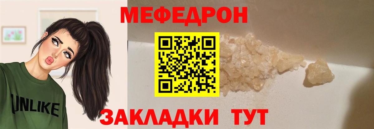 МЯУ-МЯУ  Вход с VPN  Ивантеевка  МЯУ-МЯУ  Мефедрон VHQ  МЕФ мяу мяу 