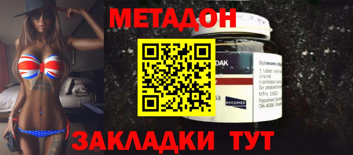 Ивантеевка  Метадон белоснежный  Вход с VPN 