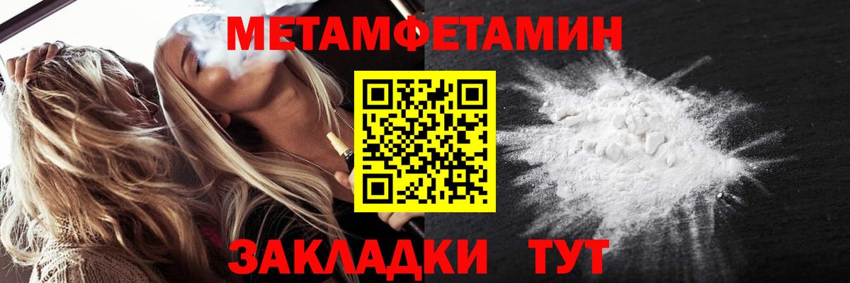 Ивантеевка  МЕТАМФЕТАМИН  Первитин винт  Вход с VPN  Первитин винт 