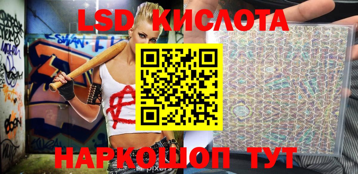 Марки 25I-NBOMe 1500мкг  Вход с VPN  Марки 25I-NBOMe 1500мкг  Ивантеевка 