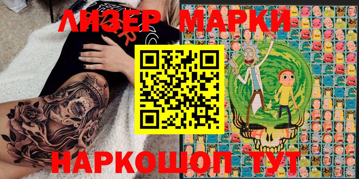 МАРИХУАНА Ивантеевка
